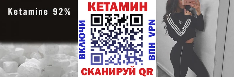 Кетамин ketamine  Купить где  Нязепетровск 