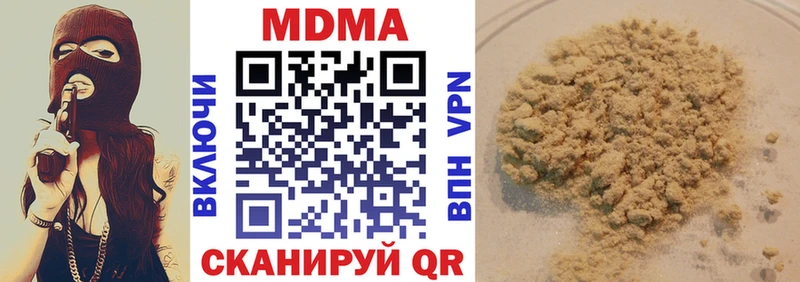 МДМА молли  Купить закладки  Нязепетровск 